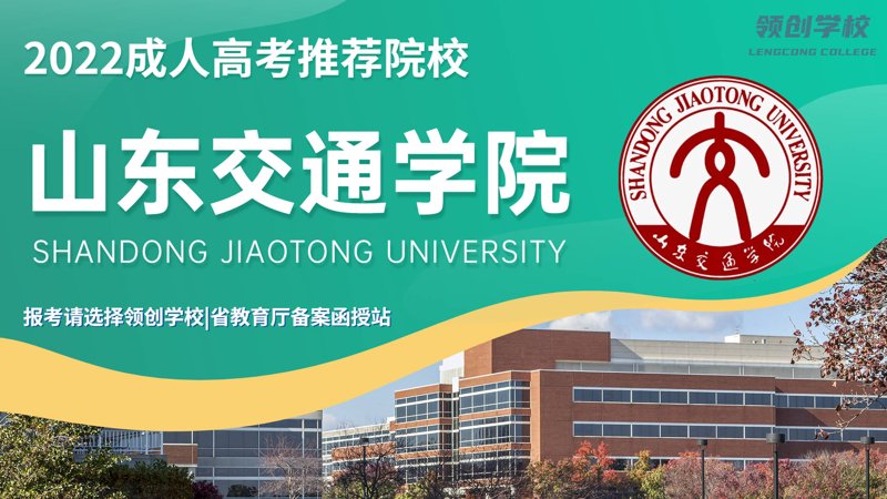 成人高考函授站